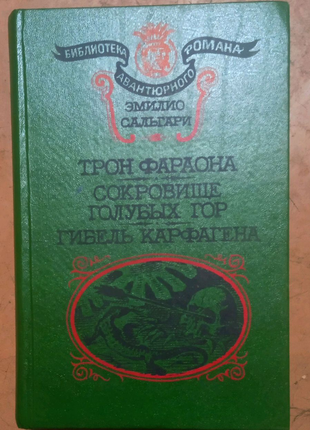 Цікаві книжки.світові бестселлери.11 фото