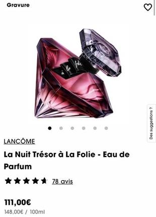 Lancôme la nuit trésor à la folie миниатюра edp3 фото