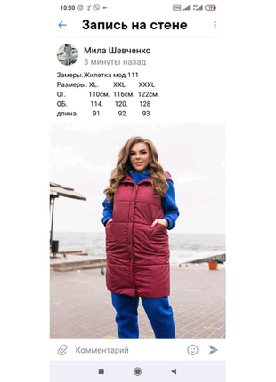 Стильна жіноча жилетка