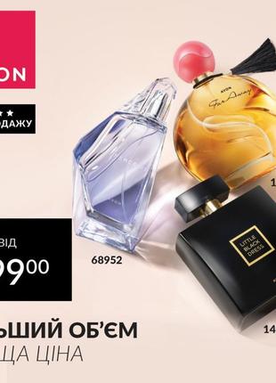 Аромати avon