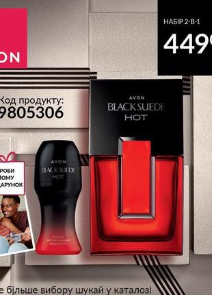 Чоловічий набір : аромат black suede hot 75ml + дезік  avon