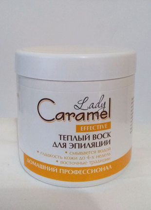 Теплий віск для депіляції в банці- caramel,паста для шугарингу,25