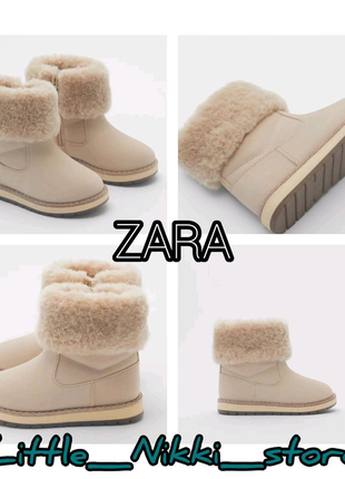 Теплі чобітки zara