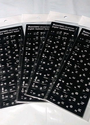 Наклейки на клавіатуру. чорні. російський-англійський.