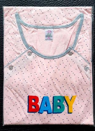 Ночнушка для годування, ночная рубашка для кормления, нічна сорочка 48-52р.