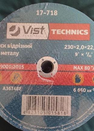 Диск відрізний technics по металу 180 х 2,0 х 22 мм (17-718)1 фото