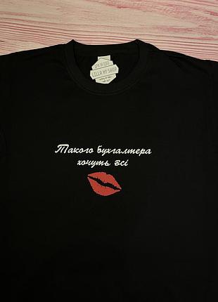 Футболка для бухгалтера з написом спереду «такого бухгалтера хочуть всі», та написом на спині «була нормальною три звіти тому»