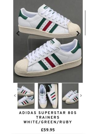 Брендовые кожаные кроссовки adidas superstar8 фото