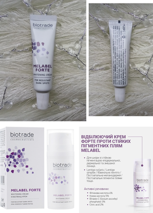 💟 уцінка biotrade melabel forte cream освітлюючий крем проти стійких пігментних плям