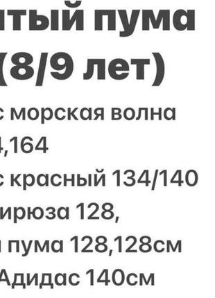 Оригинальный костюмы от турецкого бренда. весна/осень 20246 фото