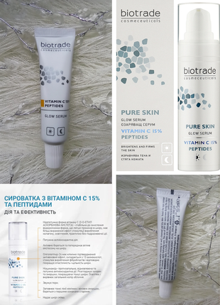 🍊biotrade serum vitamin c антивозрастная сыворотка с витамином с, пептидами, ниацинамидом и гилауроновой кислотой для сияния кожи, против пигментации