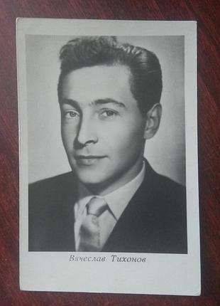 В'ячеслав тихонов