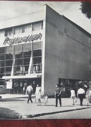Кінотеатр «комсомол старе загорілася» в 1970-х роках