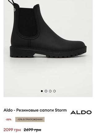 Стильные резиновые короткие сапоги aldo