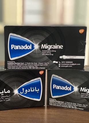 Panadol migraine панадол мігрейн 30 таблеток єгипет