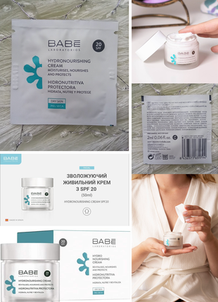 💙babe laboratorios hydro nourishing cream зволожувальний живильний крем з spf20