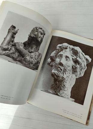 Книга альбом на английском о скульптуре сергей конёнков konionkov4 фото