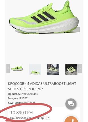 Кроссовки текстильные беговые для фитнеса унисекс adidas ultraboost light lucid lemon 39-40 41-42 размер3 фото