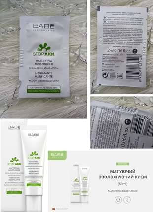 🍀babe laboratorios stop akn skin hidratante матирующий крем для жирной, проблемной кожи пробник