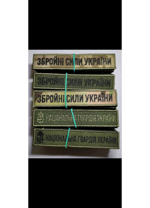 Шеврони, погони, позивні, кокарди на липучці6 фото