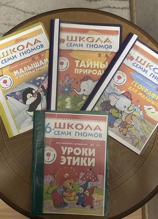 Книги развивая дошкольные