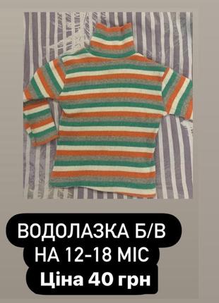 Одежда на мальчика, 1-2 года, 2-3 года, шапка, куртка, кофта, штаны,2 фото