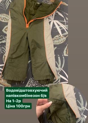 Одежда на мальчика, 1-2 года, 2-3 года, шапка, куртка, кофта, штаны,4 фото