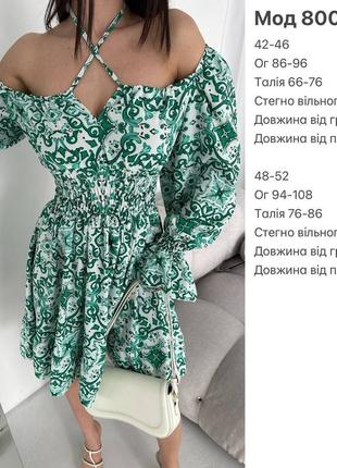 Женское летнее платье мини с открытыми плечами и длинным рукавом7 фото