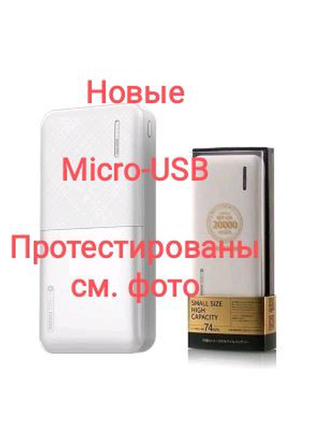 Павербанк новий power bank remax proda rpp-136 linon 2 20000mah