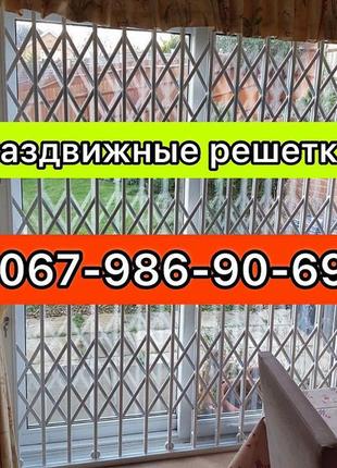 Розсувні решітки на металеві двері, вікна, балкон вітрини рівне