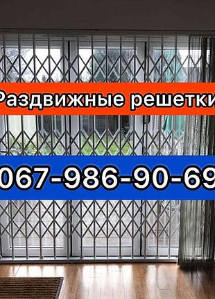Розсувні решітки металеві на двері вікна балкони  вітрини  стрий