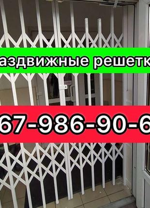Розсувні металеві решітки на вікна двері балкони вітрини