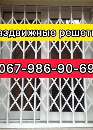 Розсувні металеві решітки на вікна, двері, балкони, вітрини