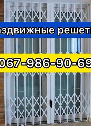 Розсувні металеві решітки апостолове