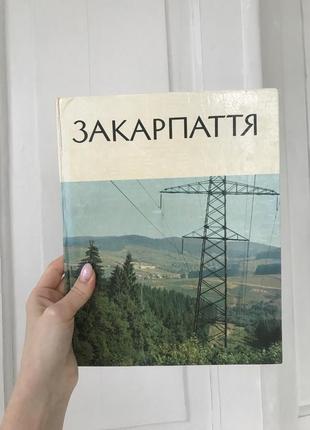 Вінтаж фото фотоальбом мерч карпати закарпаття гори