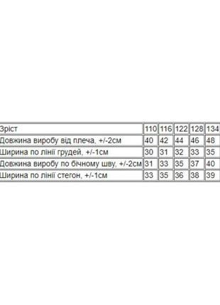 Піжама для хлопчика, носи своє, 303 грн4 фото