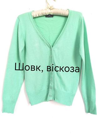 Кофточка кофта во французском стиле тифани цвет