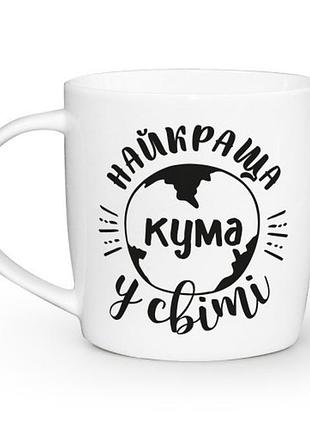 Кружка 360 мл. kvarta "найкраща кума у світі", бочка + подарункова коробка