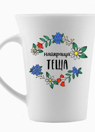 Кружка 360 мл kvarta найкраща теща тюльпан + подарункова коробка