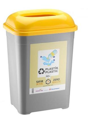 Відро для сортування сміття 50 л, 44*32*64,5 см, пластик (жовта кришка)
