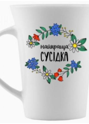 Кружка 360 мл kvarta найкраща сусідка тюльпан + подарункова коробка