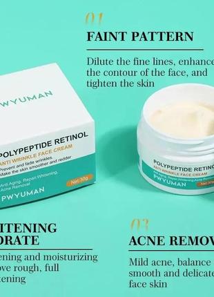 Крем против морщин с ретинолом антивозростной 3