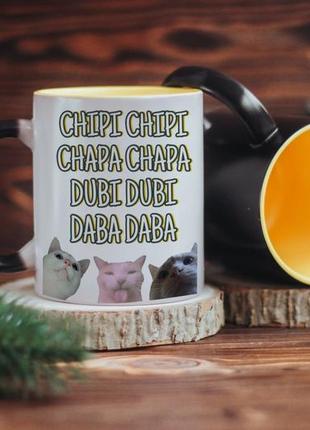 Чашка хамелеон chipi chipi chapa