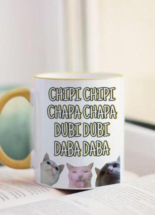 Чашка chipi chipi chapa