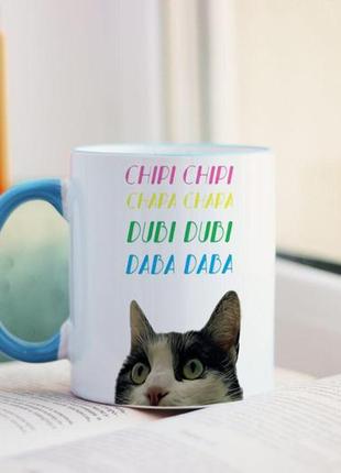 Чашка chipi chipi chapa