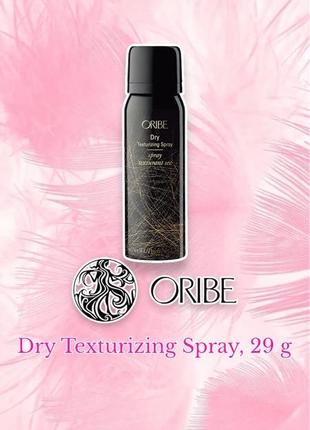 Oribe - dry#urizing spray - сухой шампунь/спрей для укладки волос