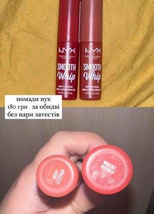 Матові помади від nyx smooth whip