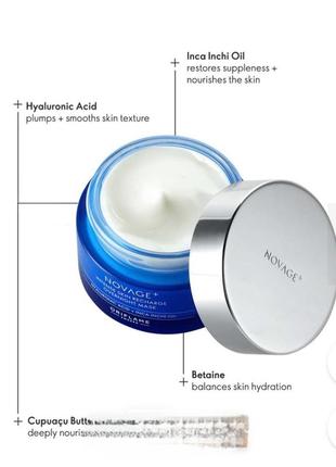 Ночная маска novage