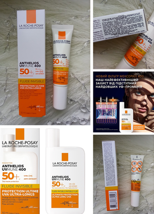 ☀️la roche-posay anthelios uvmune 400 invisible fluid spf50+ fragrance free легкий солнцезащитный флюид