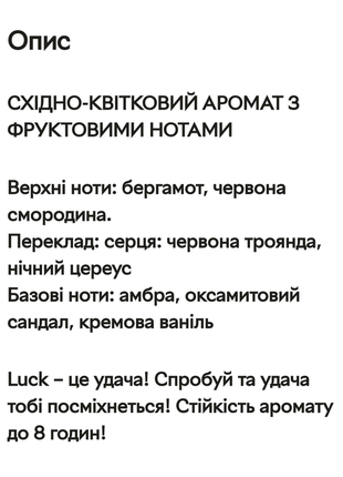 Luck avon парфумована вода 10мл.4 фото